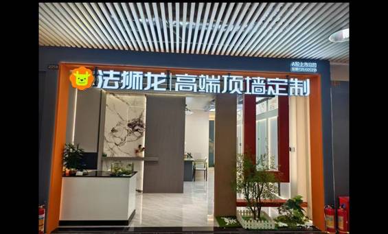 广东深圳福田区法狮龙专卖店图片