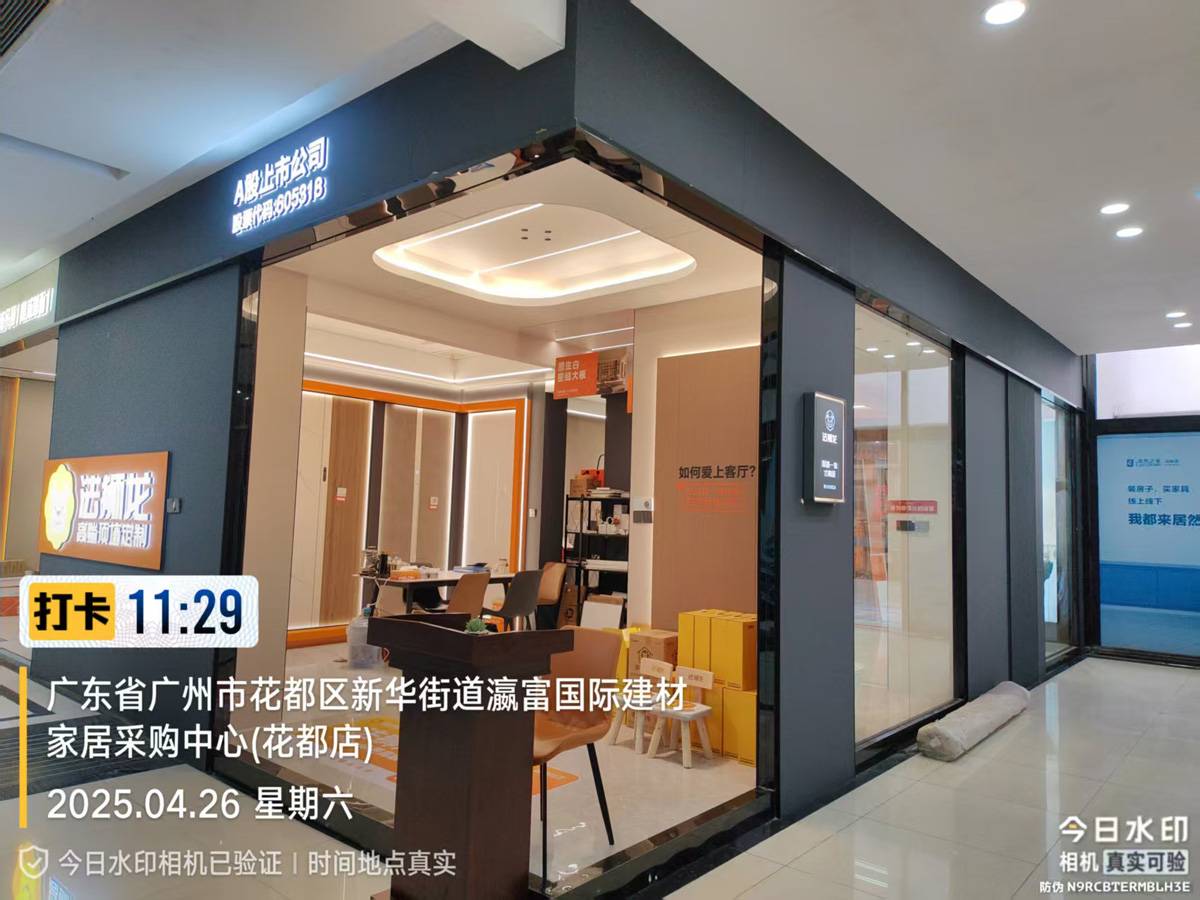 广东广州花都区法狮龙专卖店图片