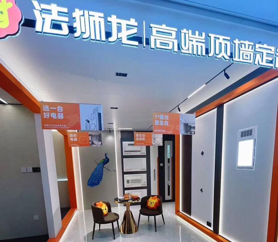 内蒙古通辽科尔沁区法狮龙专卖店图片