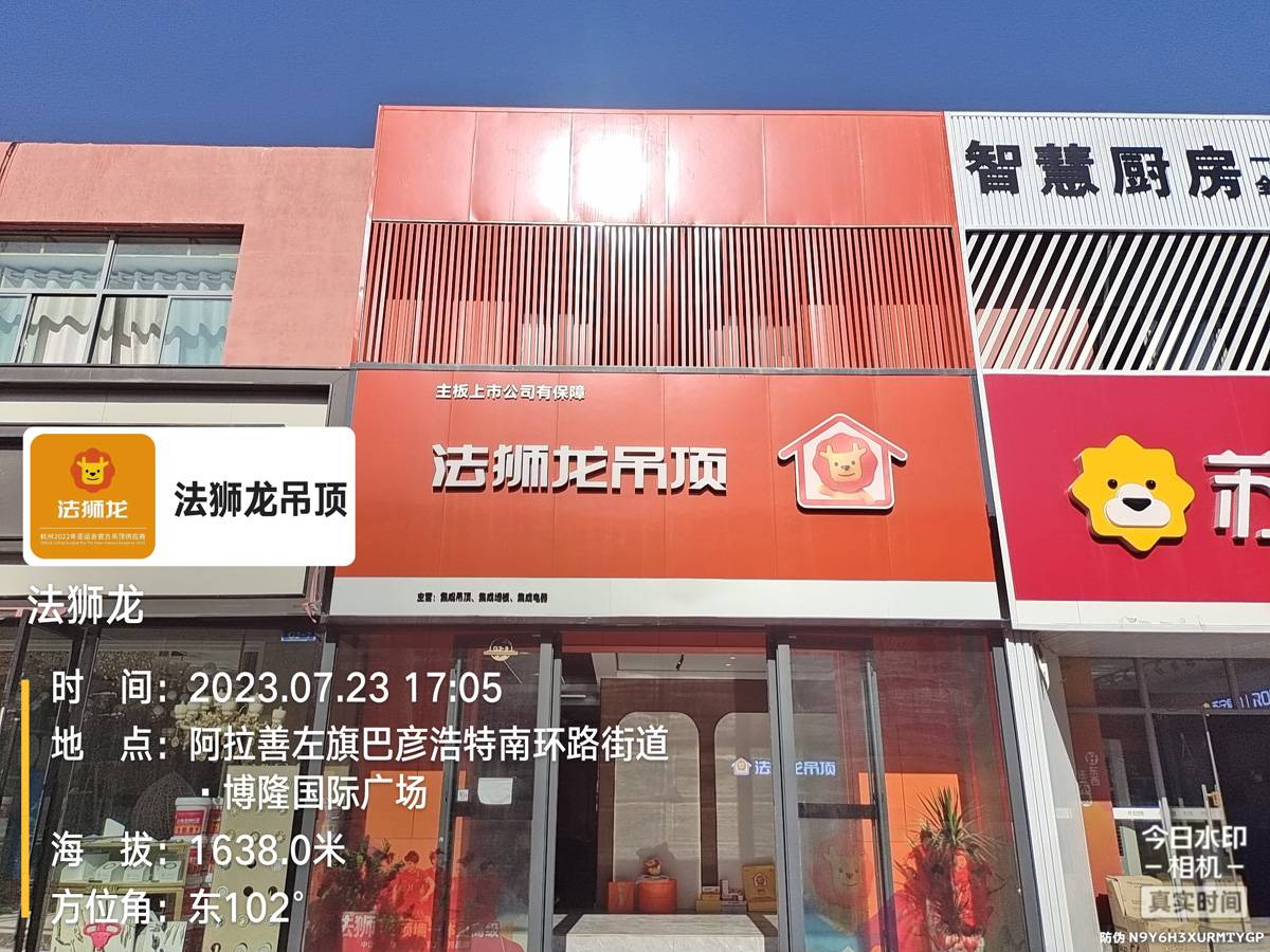 内蒙古阿拉善左旗法狮龙专卖店图片