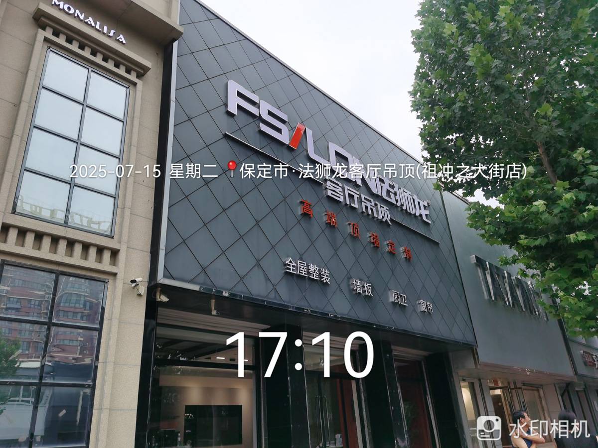 河北保定涞水县法狮龙专卖店图片