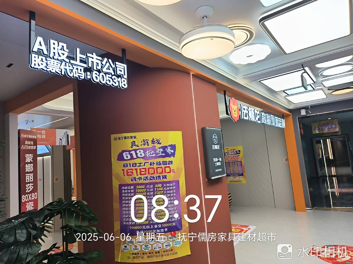 河北秦皇岛抚宁区法狮龙专卖店图片