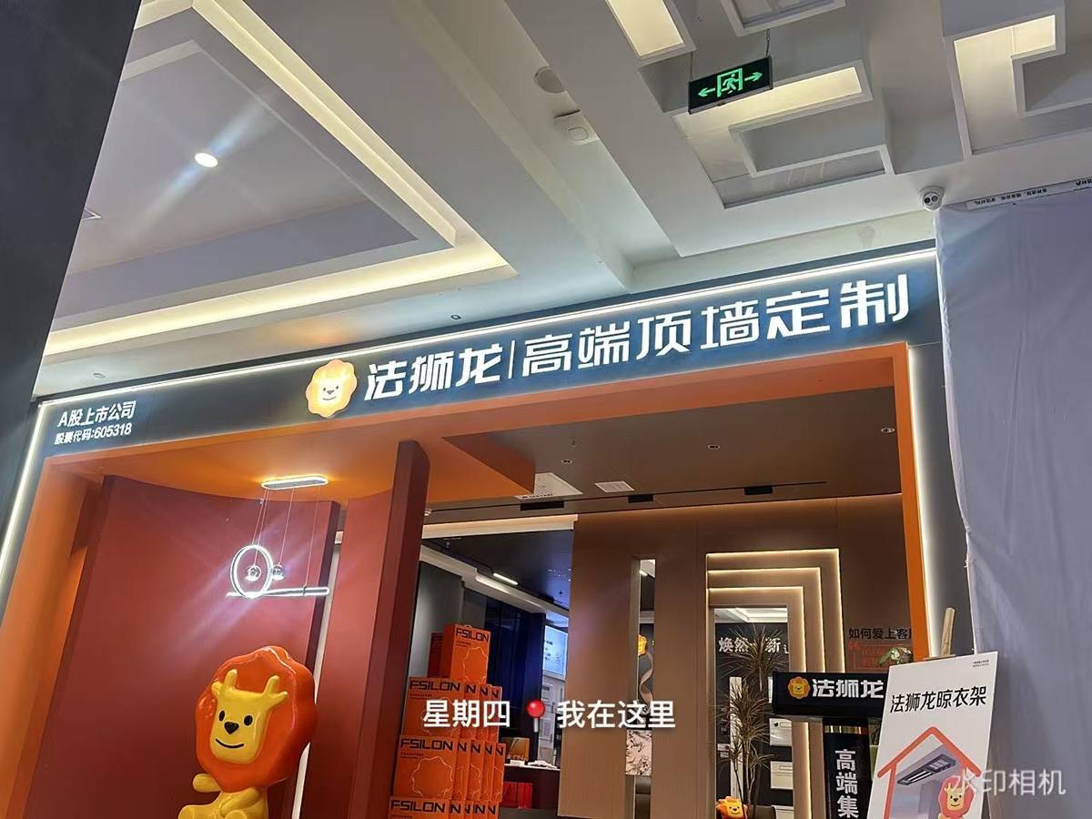河北秦皇岛海港区法狮龙专卖店图片