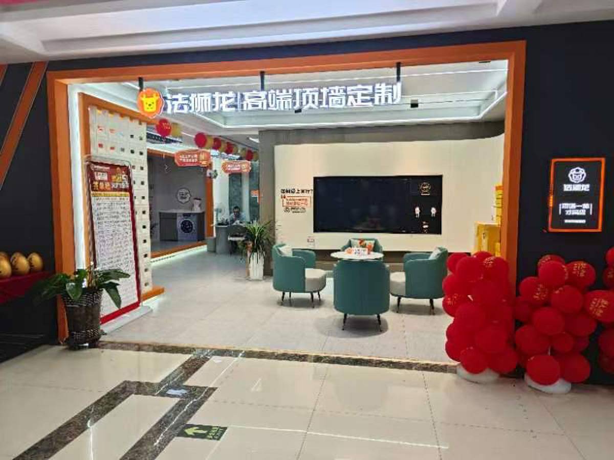 陕西咸阳乾县法狮龙专卖店图片
