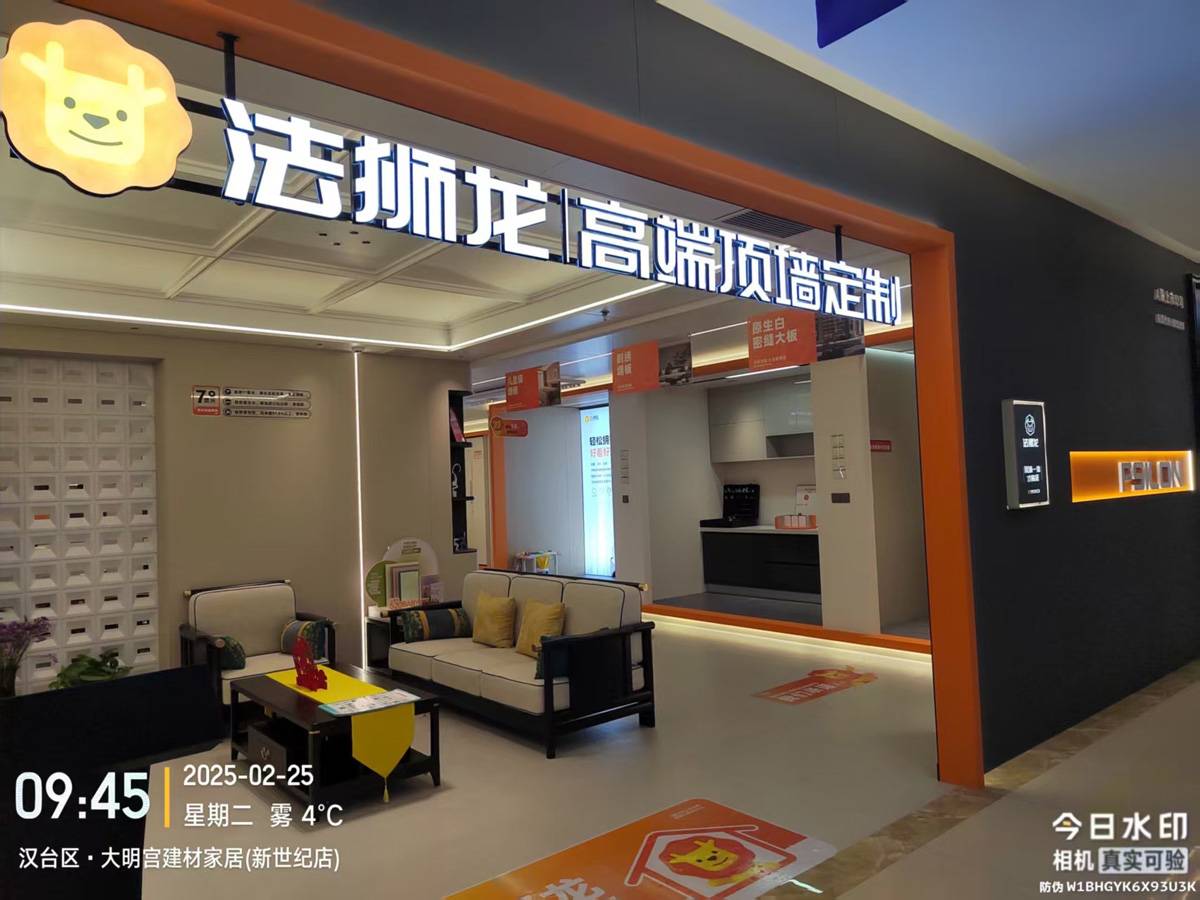 陕西汉中汉台区法狮龙专卖店图片
