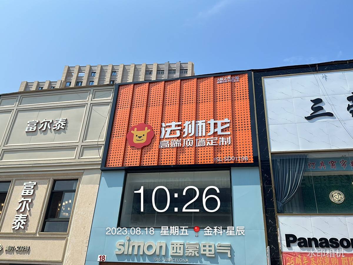山东青岛市北区法狮龙专卖店图片