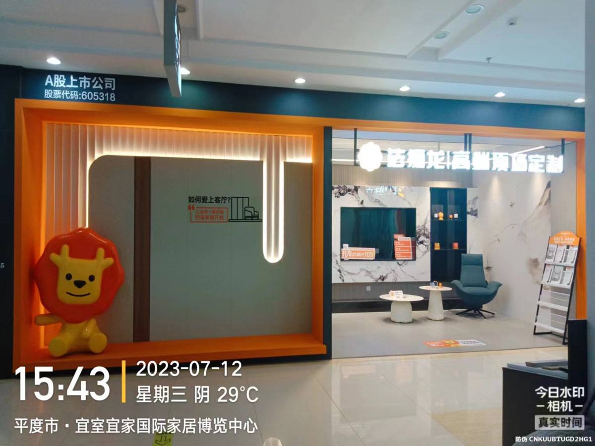 山东青岛平度市法狮龙专卖店图片