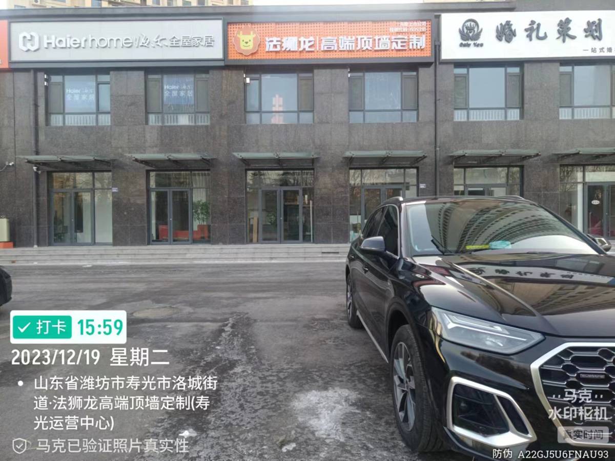 山东潍坊寿光市法狮龙专卖店图片