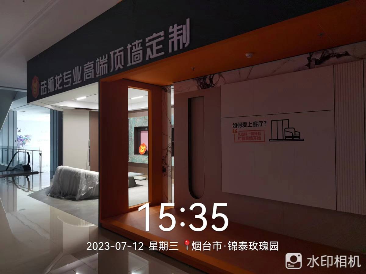 山东烟台蓬莱区法狮龙专卖店图片