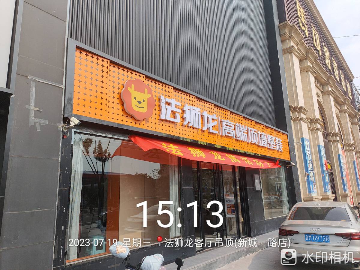 山东滨州博兴县法狮龙专卖店图片
