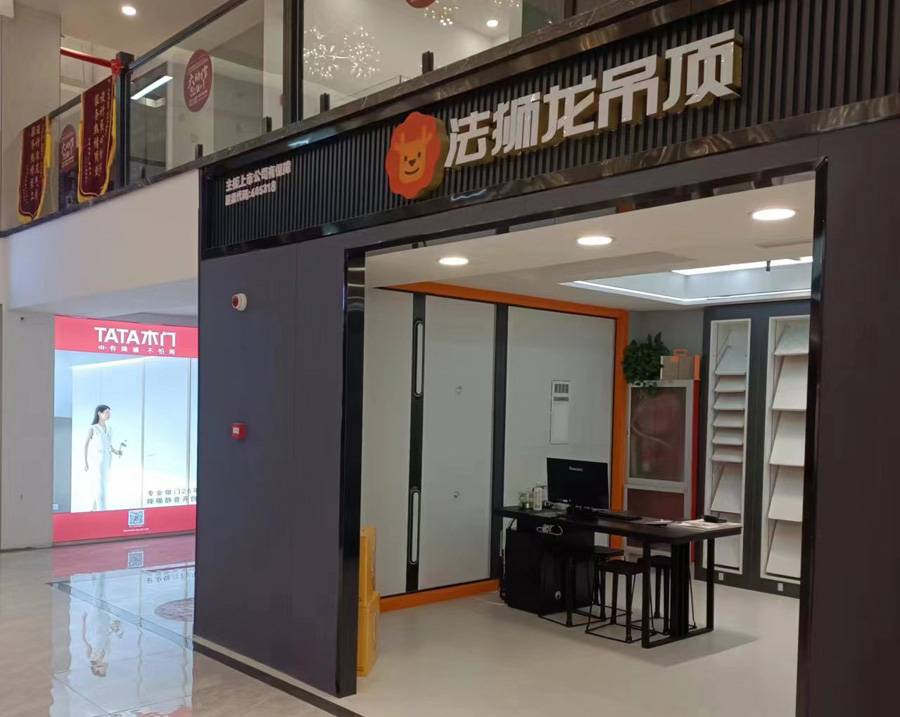 山西晋城高平市法狮龙专卖店图片