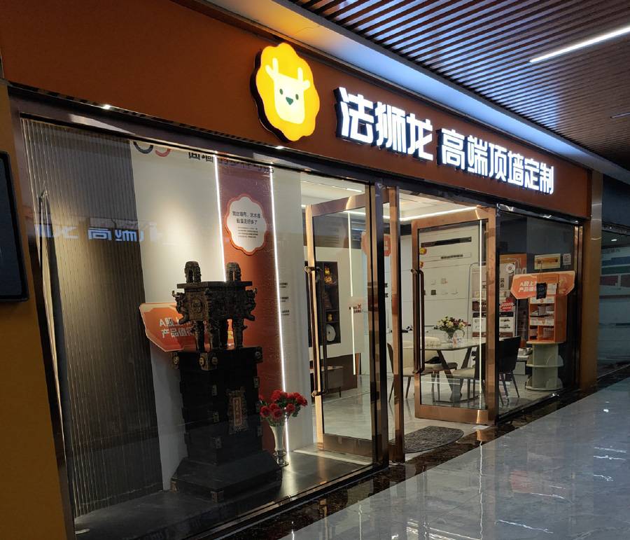 山西吕梁兴县法狮龙专卖店图片