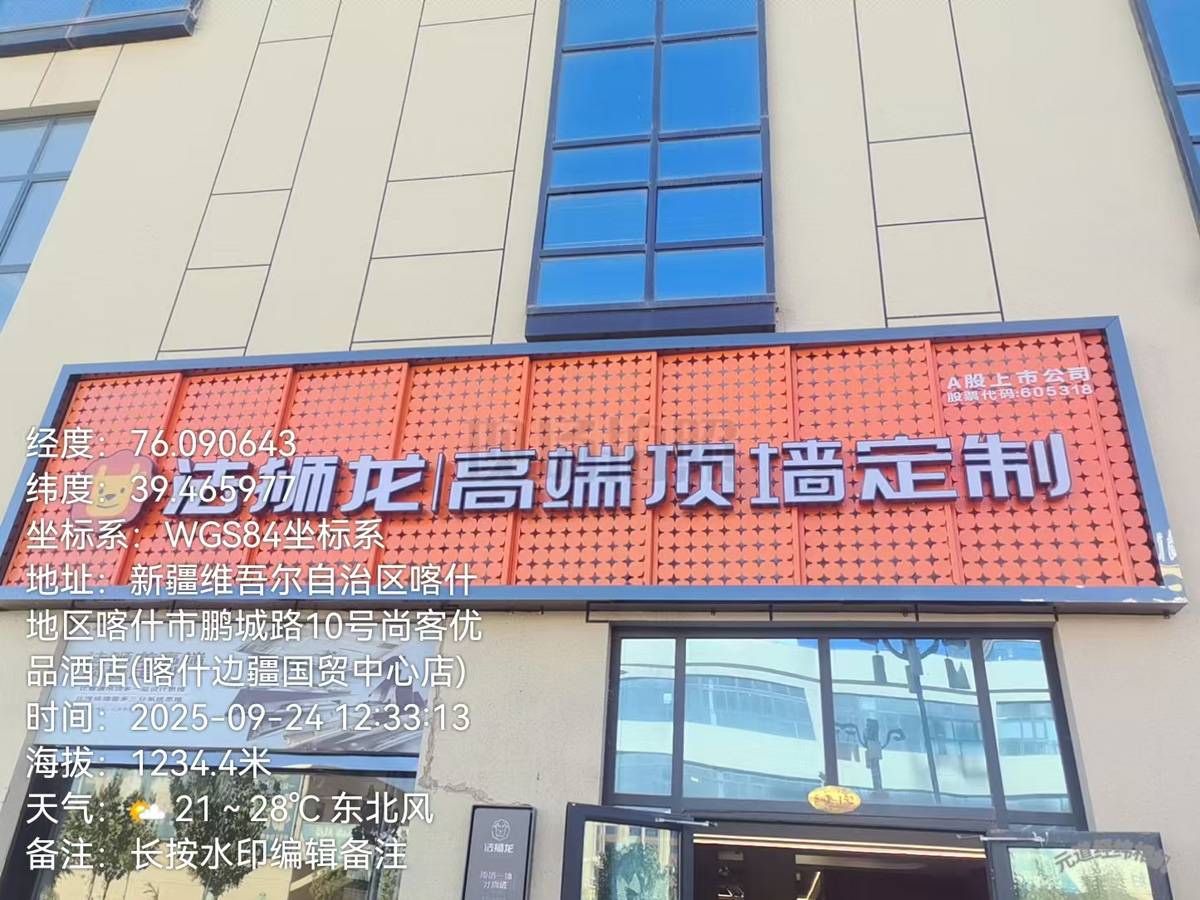 新疆喀什地区喀什市法狮龙专卖店图片