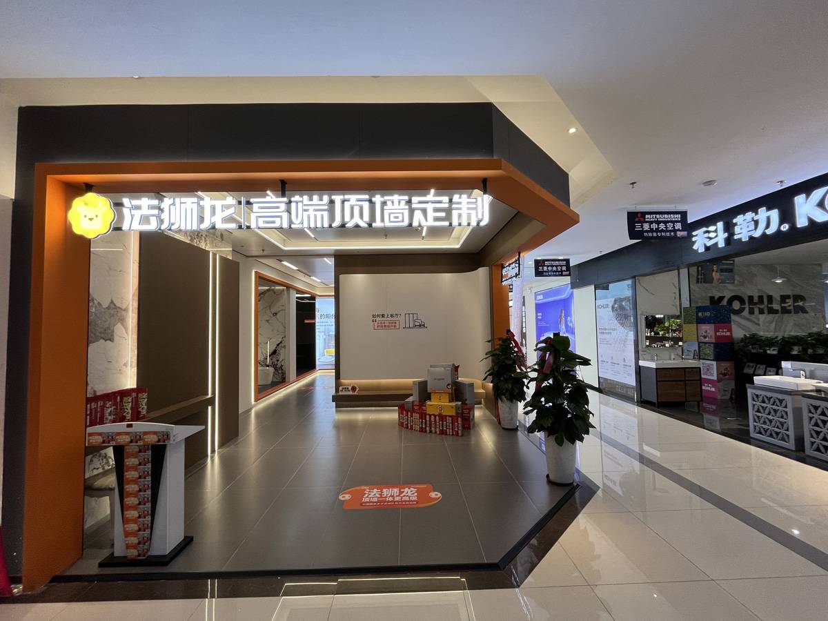 新疆伊犁伊宁市法狮龙专卖店图片