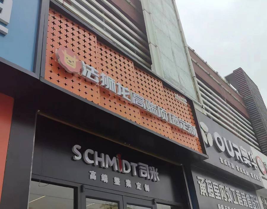 宁夏石嘴山惠农区法狮龙专卖店图片
