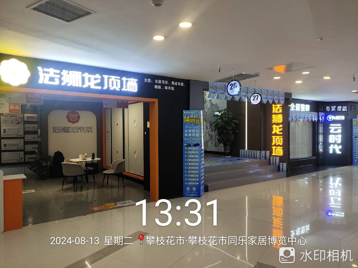 四川攀枝花仁和区法狮龙专卖店图片