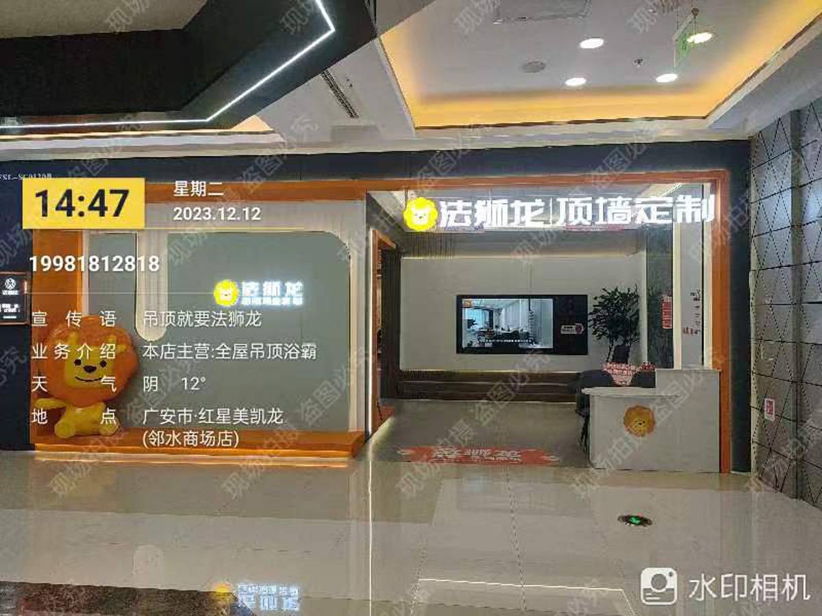 四川广安邻水县法狮龙专卖店图片