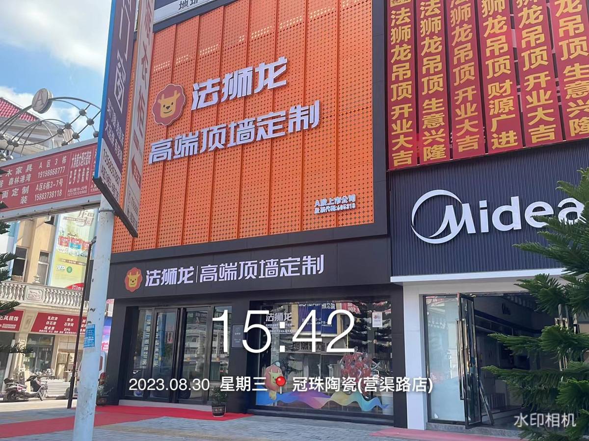 四川达州渠县法狮龙专卖店图片