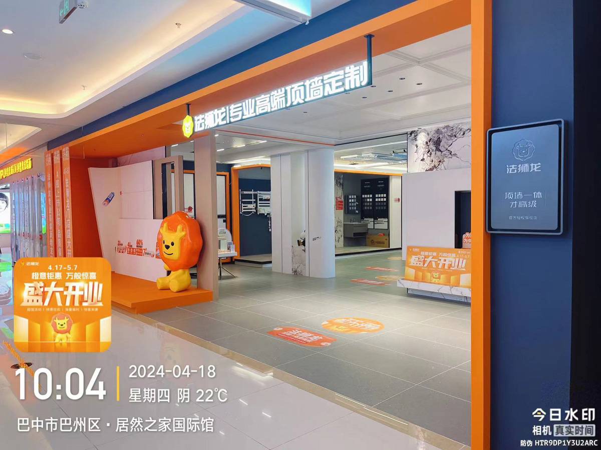 四川巴中巴州区法狮龙专卖店图片