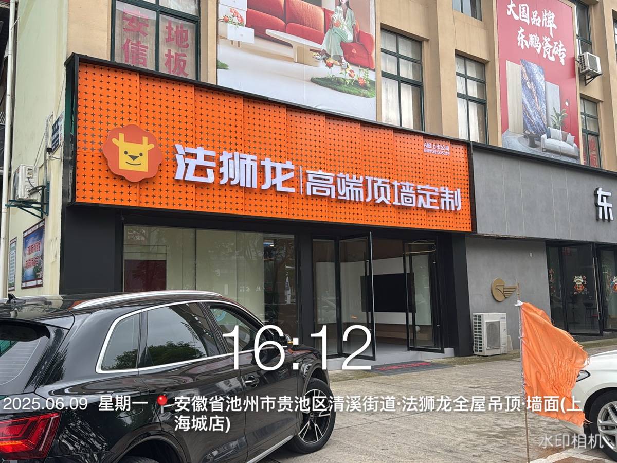 安徽池州贵池区法狮龙专卖店图片
