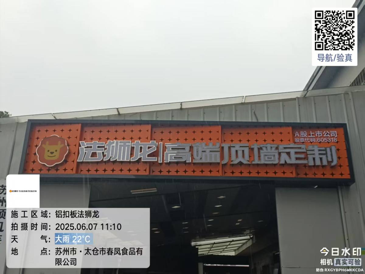 江苏苏州太仓市法狮龙专卖店图片
