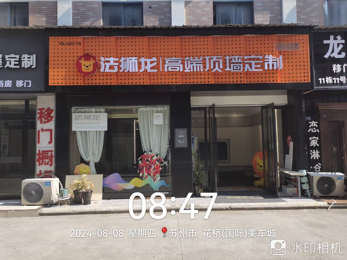 江苏苏州昆山市法狮龙专卖店图片