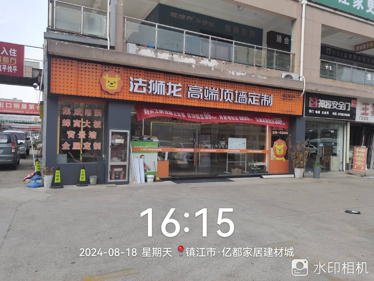 江苏镇江京口区法狮龙专卖店图片