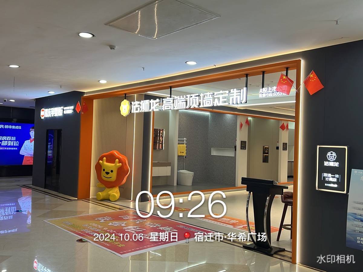 江苏宿迁泗阳县法狮龙专卖店图片