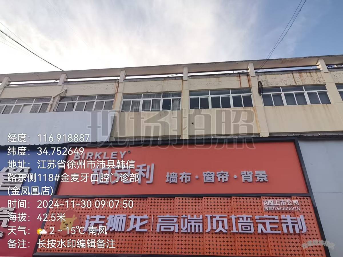 江苏徐州沛县法狮龙专卖店图片