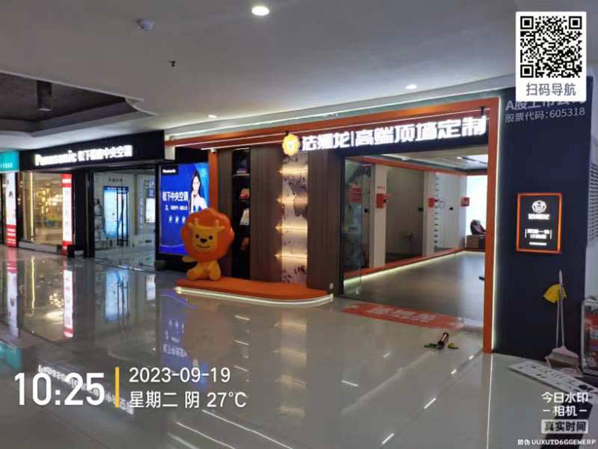 江苏徐州睢宁县法狮龙专卖店图片