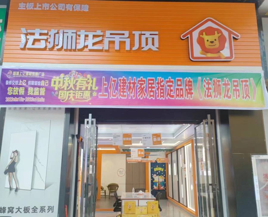 贵州黔南荔波县法狮龙专卖店图片