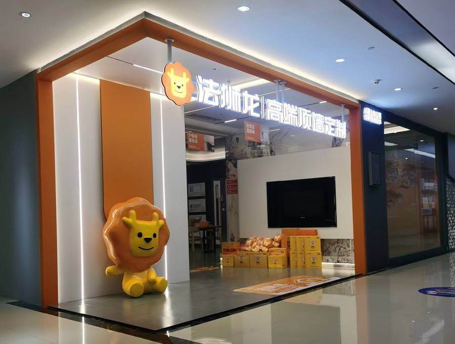 云南保山隆阳区法狮龙专卖店图片