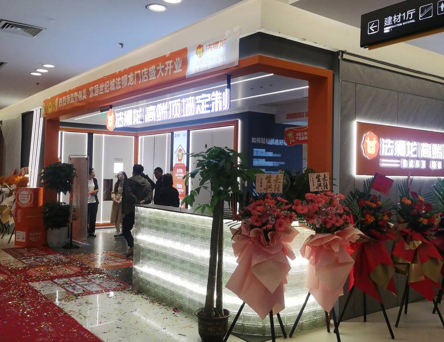 重庆渝北区渝北区法狮龙专卖店图片