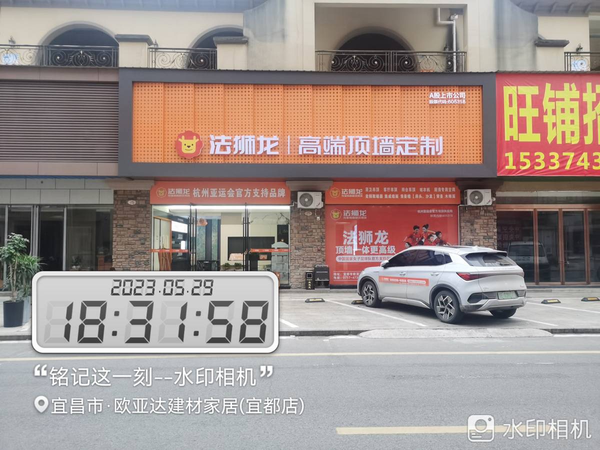 湖北宜昌宜都市法狮龙专卖店图片