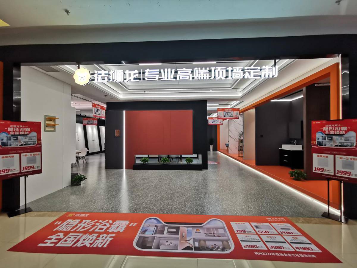 江西南昌新建区法狮龙专卖店图片