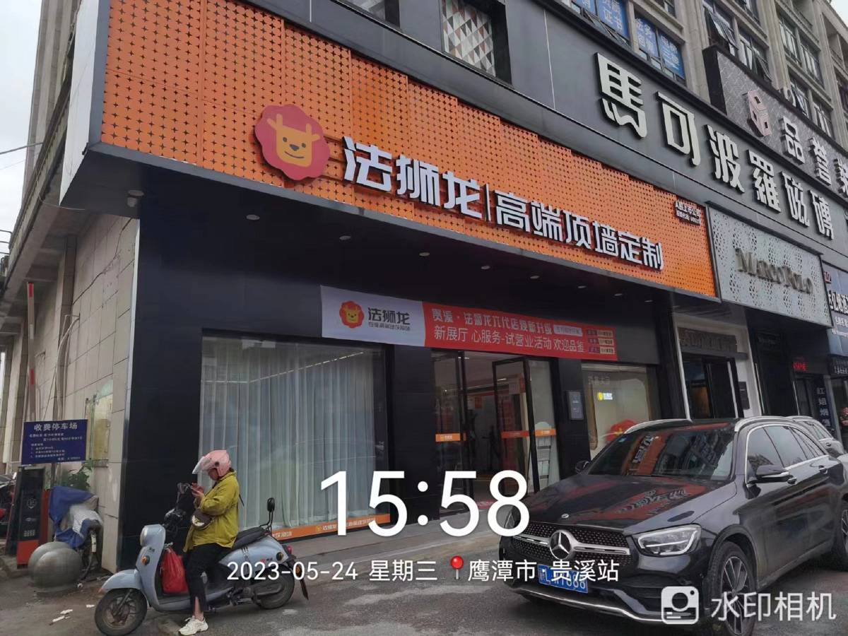 江西鹰潭贵溪市法狮龙专卖店图片