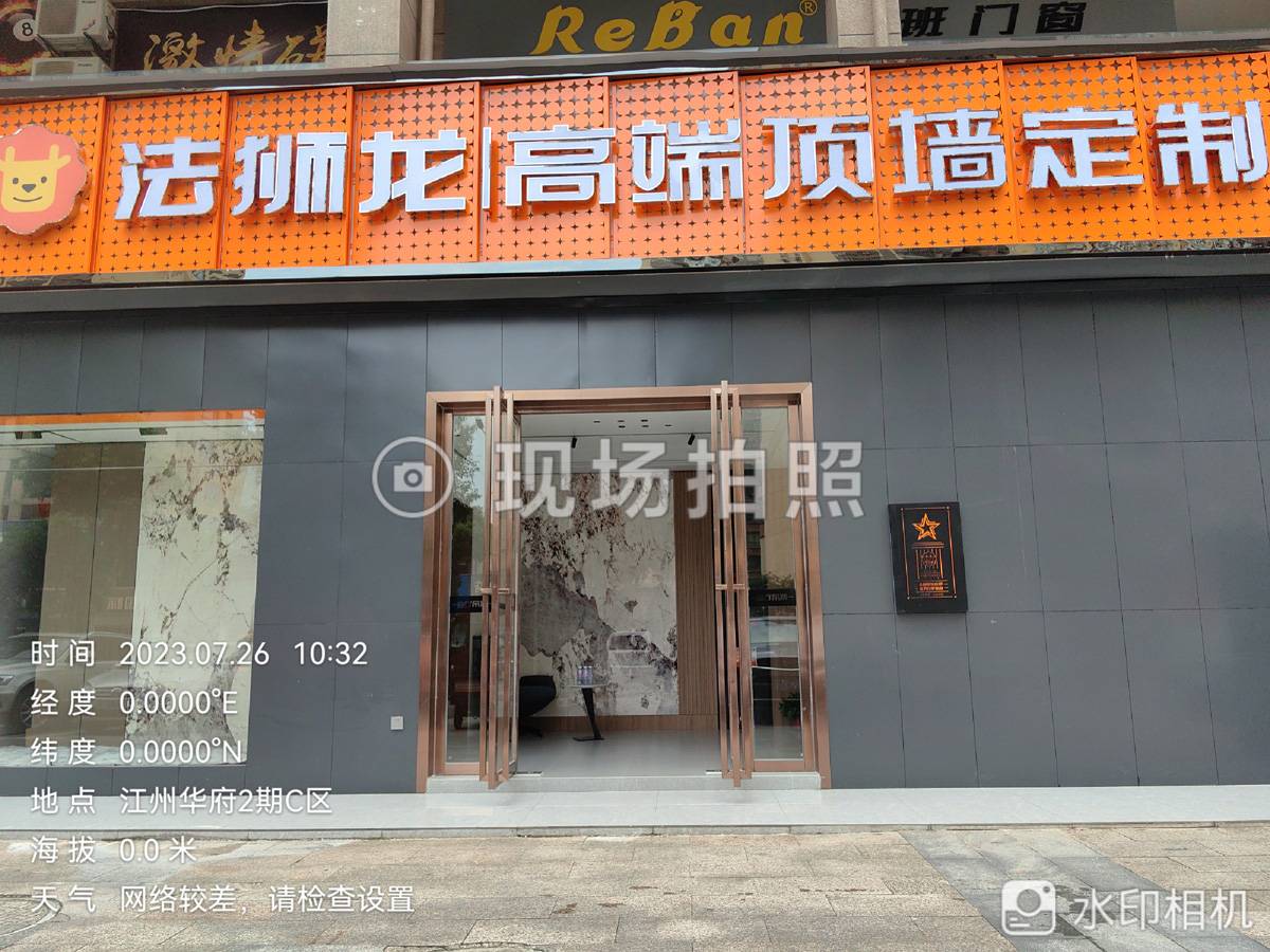 江西九江柴桑区法狮龙专卖店图片