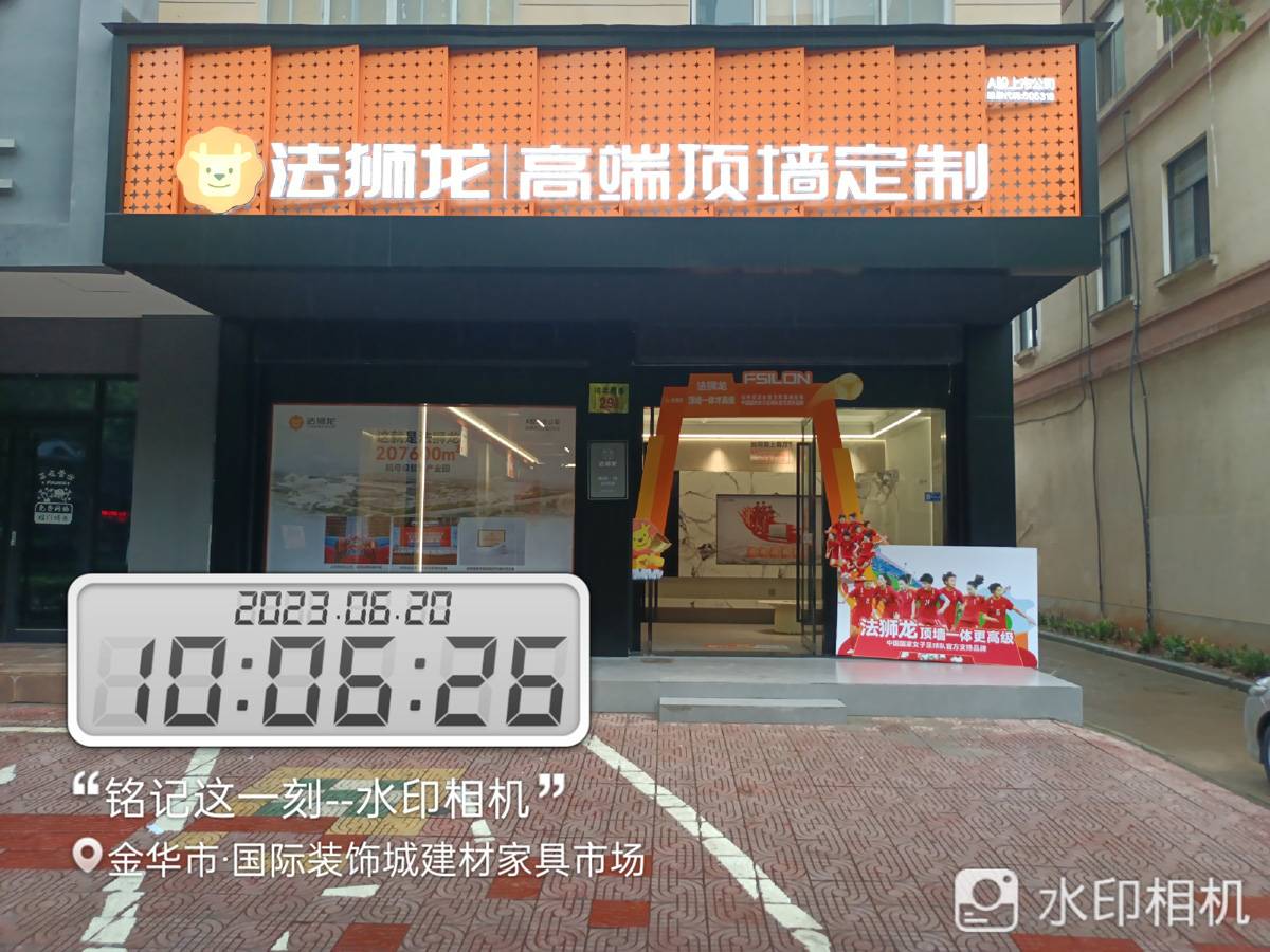 浙江金华永康市法狮龙专卖店图片