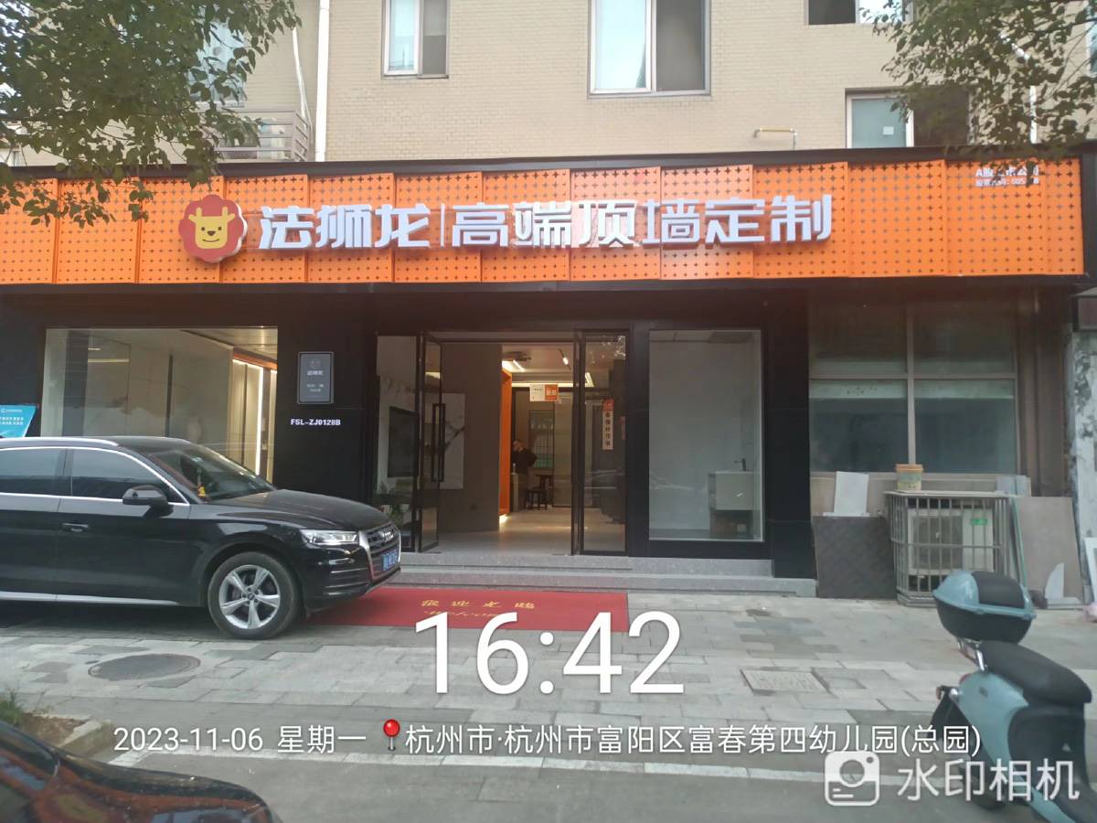 浙江杭州富阳区法狮龙专卖店图片