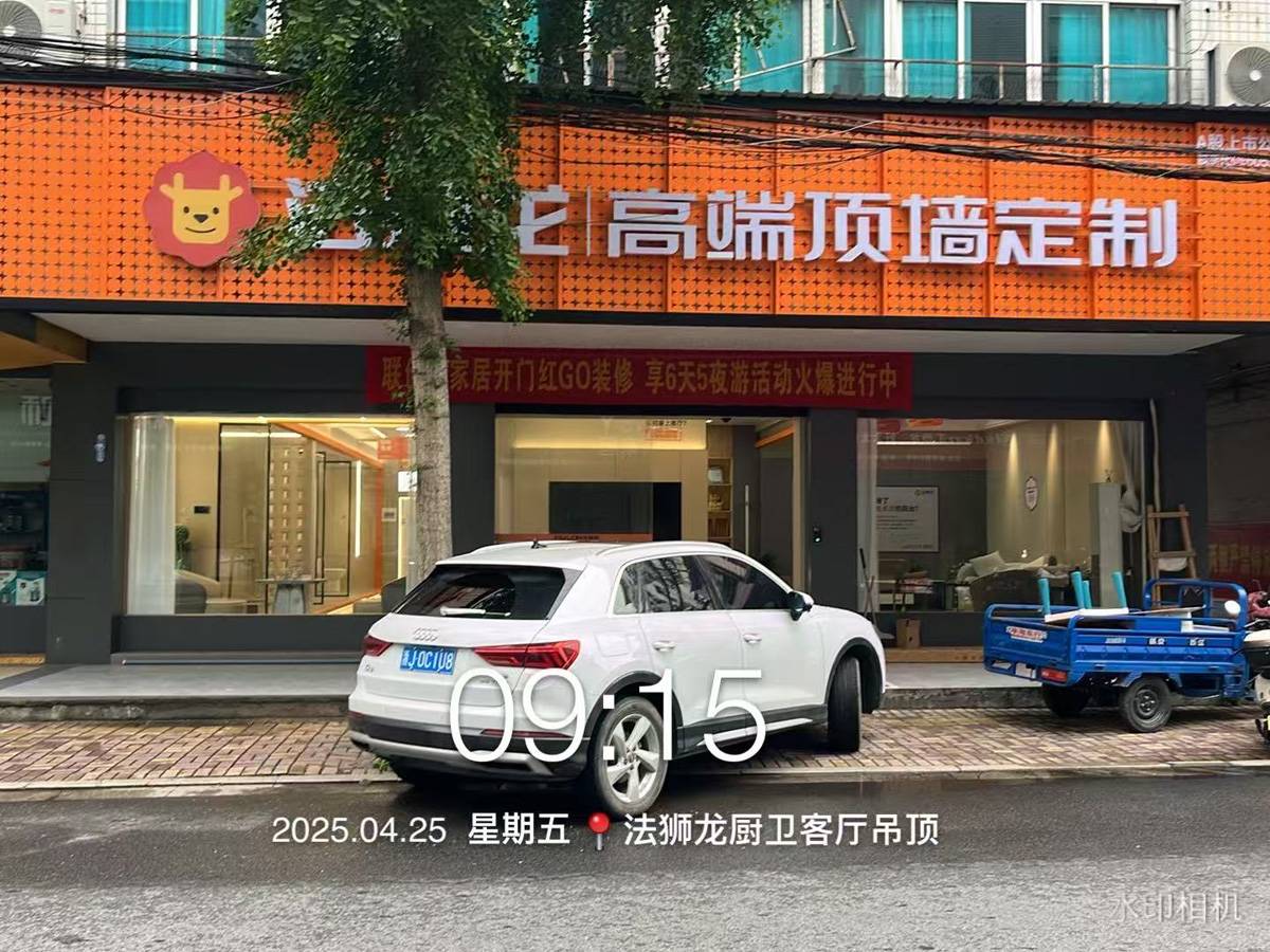 浙江台州仙居县法狮龙专卖店图片
