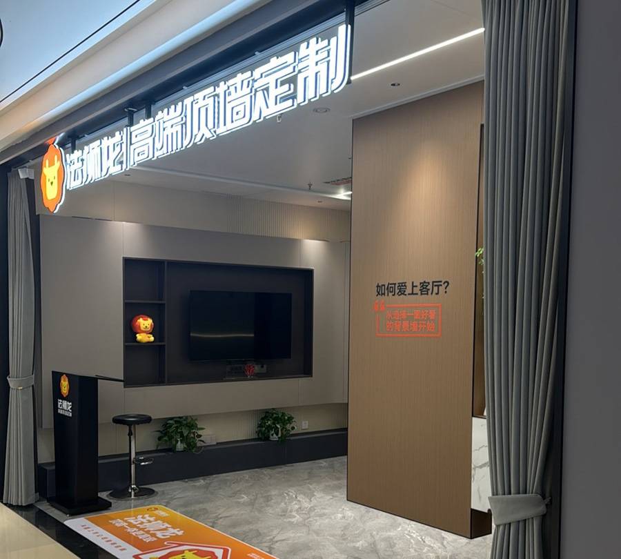 浙江杭州临平区法狮龙专卖店图片