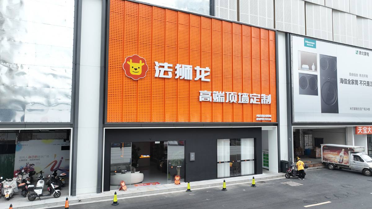 浙江湖州吴兴区法狮龙专卖店图片