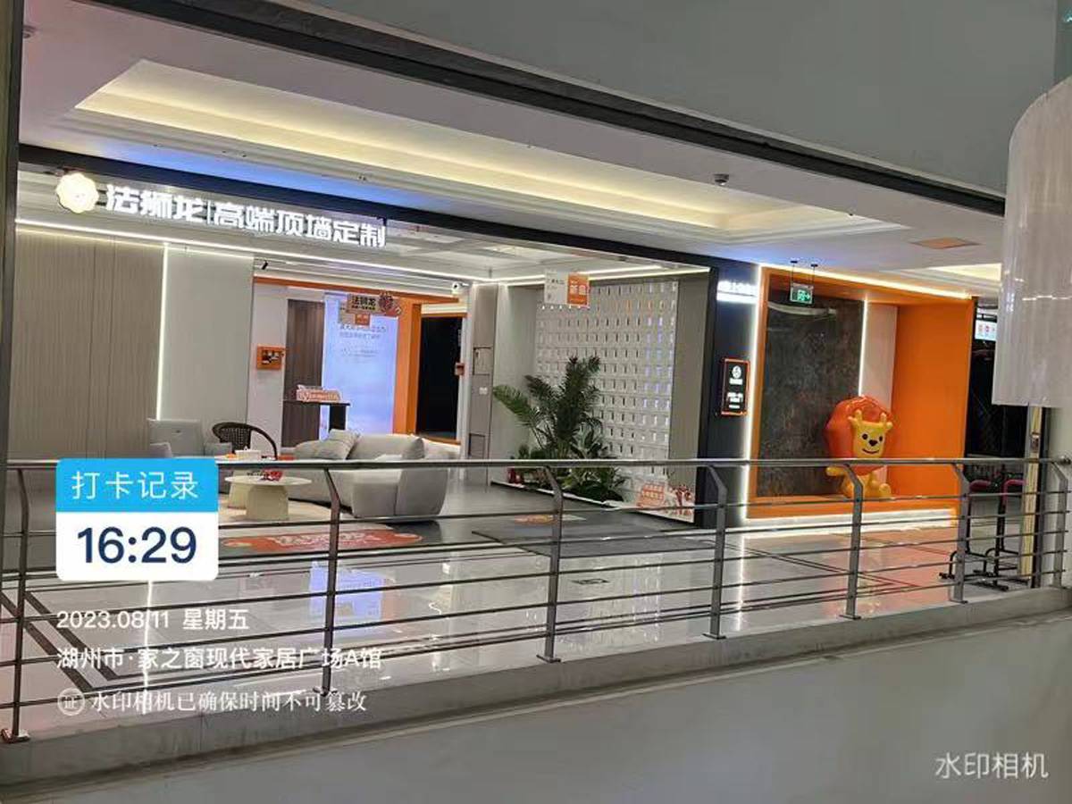 浙江湖州长兴县法狮龙专卖店图片
