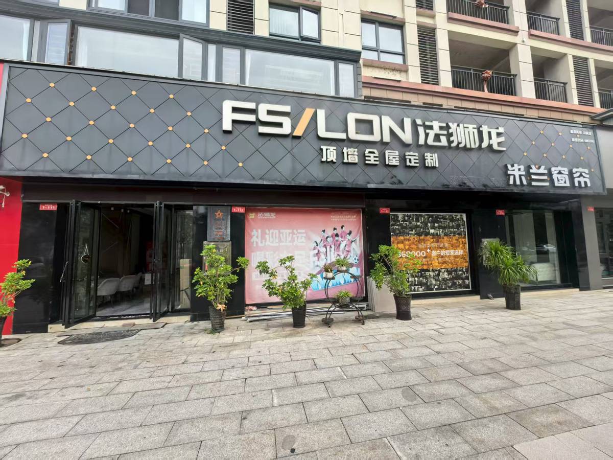 湖南怀化洪江市法狮龙专卖店图片