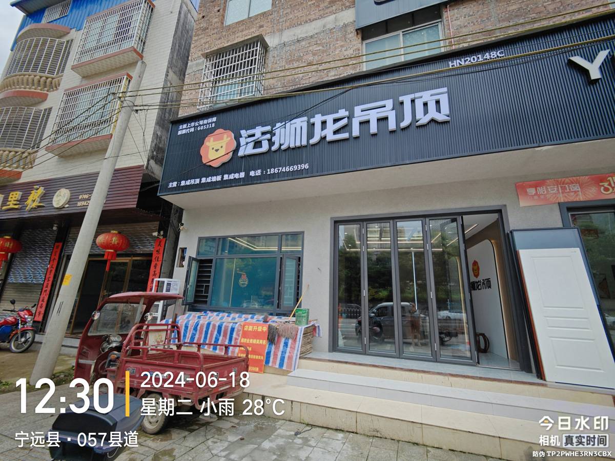 湖南永州宁远县法狮龙专卖店图片