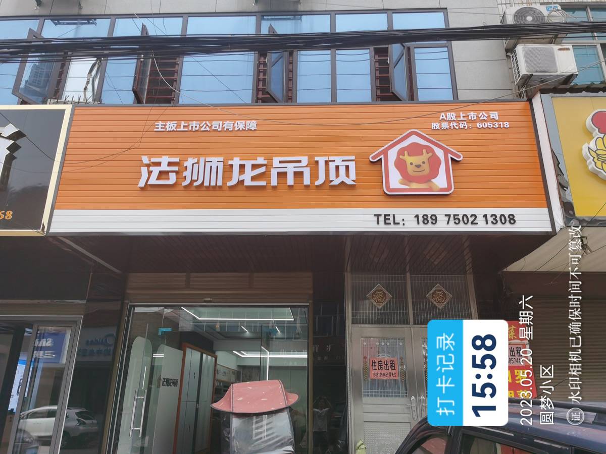 湖南岳阳汨罗市法狮龙专卖店图片