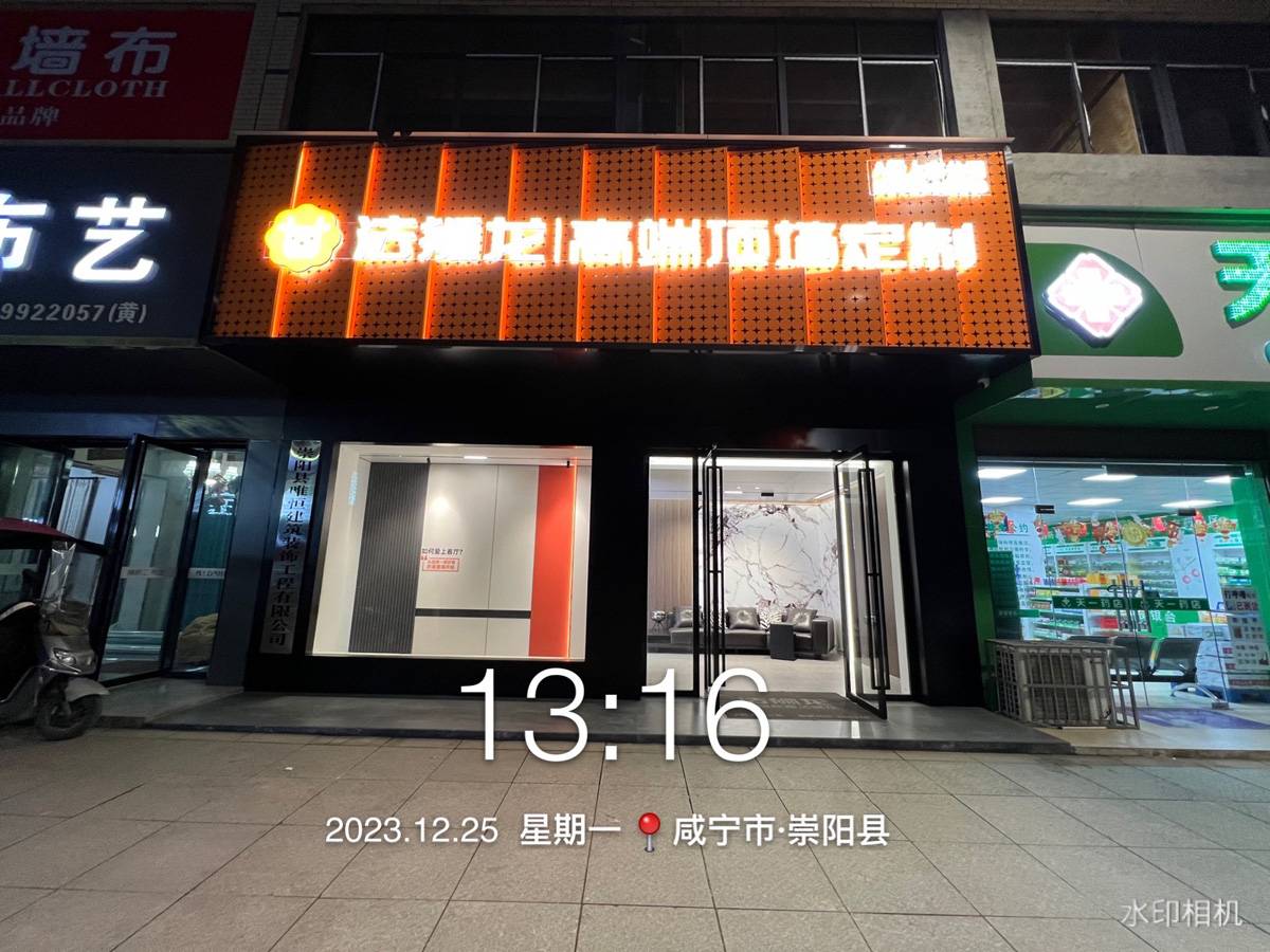 湖北咸宁崇阳县法狮龙专卖店图片