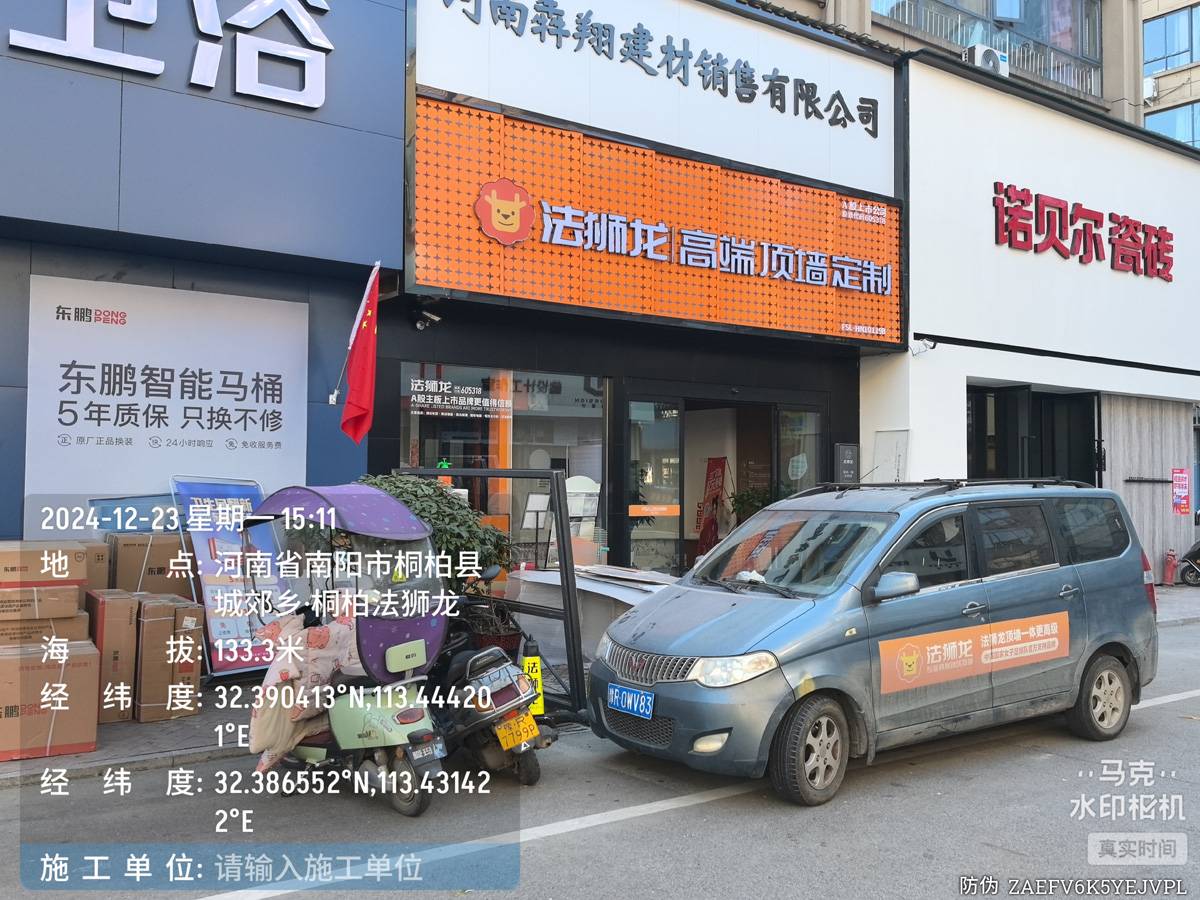 河南南阳桐柏县法狮龙专卖店图片