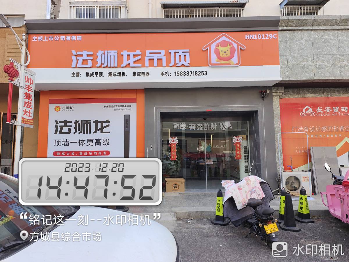 河南南阳方城县法狮龙专卖店图片