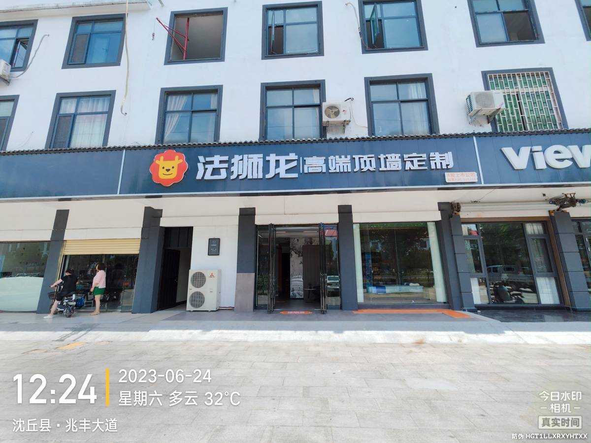 河南周口沈丘县法狮龙专卖店图片